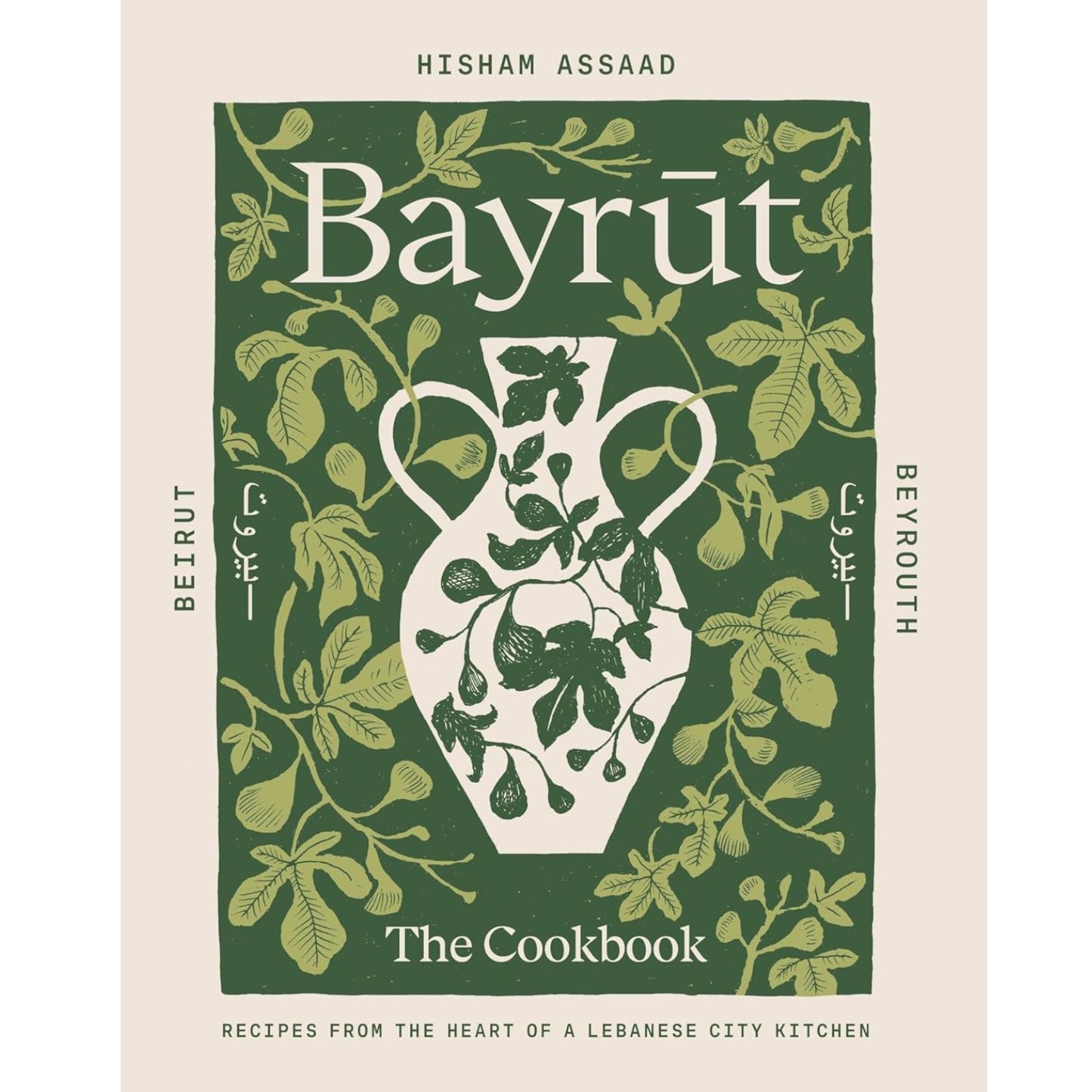 Bayrut: The Cookbook: Recipes from the Heart of a Lebanese City Kitchen image 0