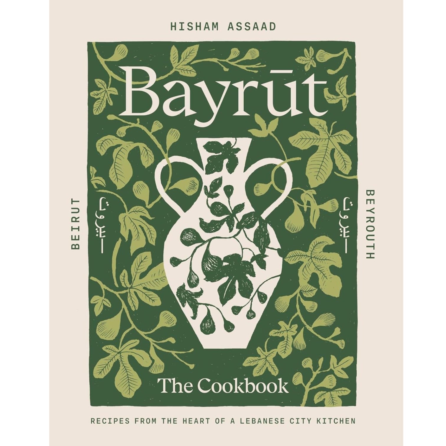 Bayrut: The Cookbook: Recipes from the Heart of a Lebanese City Kitchen image 0